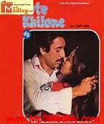 Toote Khilone 1978 Song Download